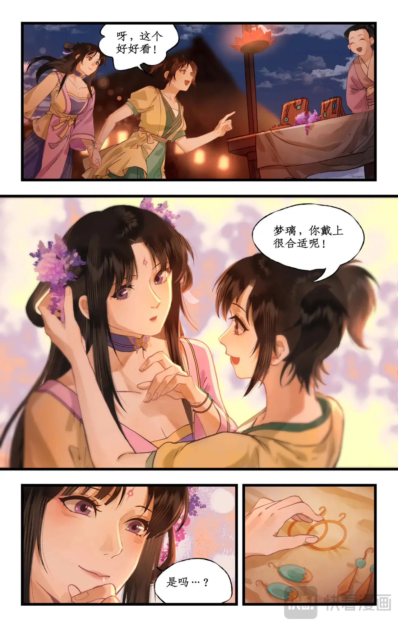 第105话 人间烟火12
