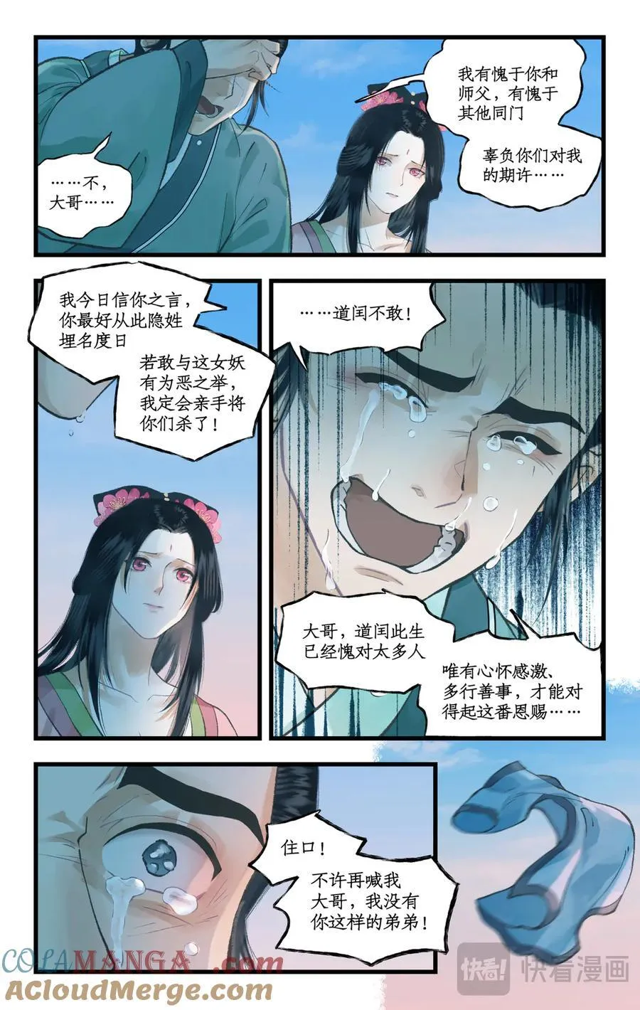 第108话 割袍断义4