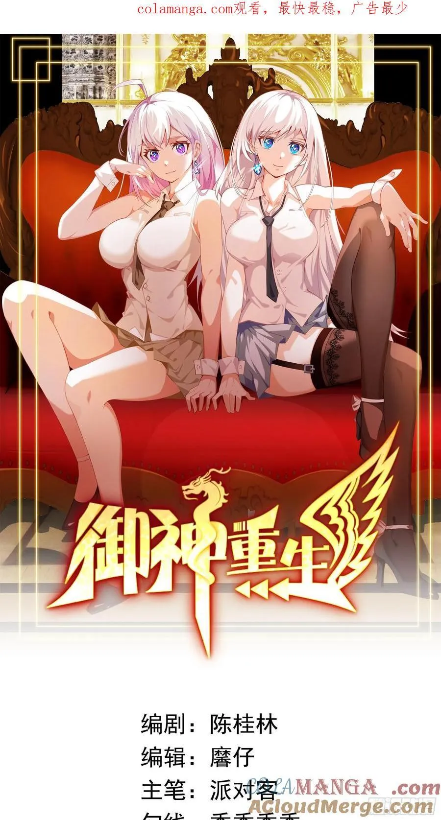 第99话 张献暴起0