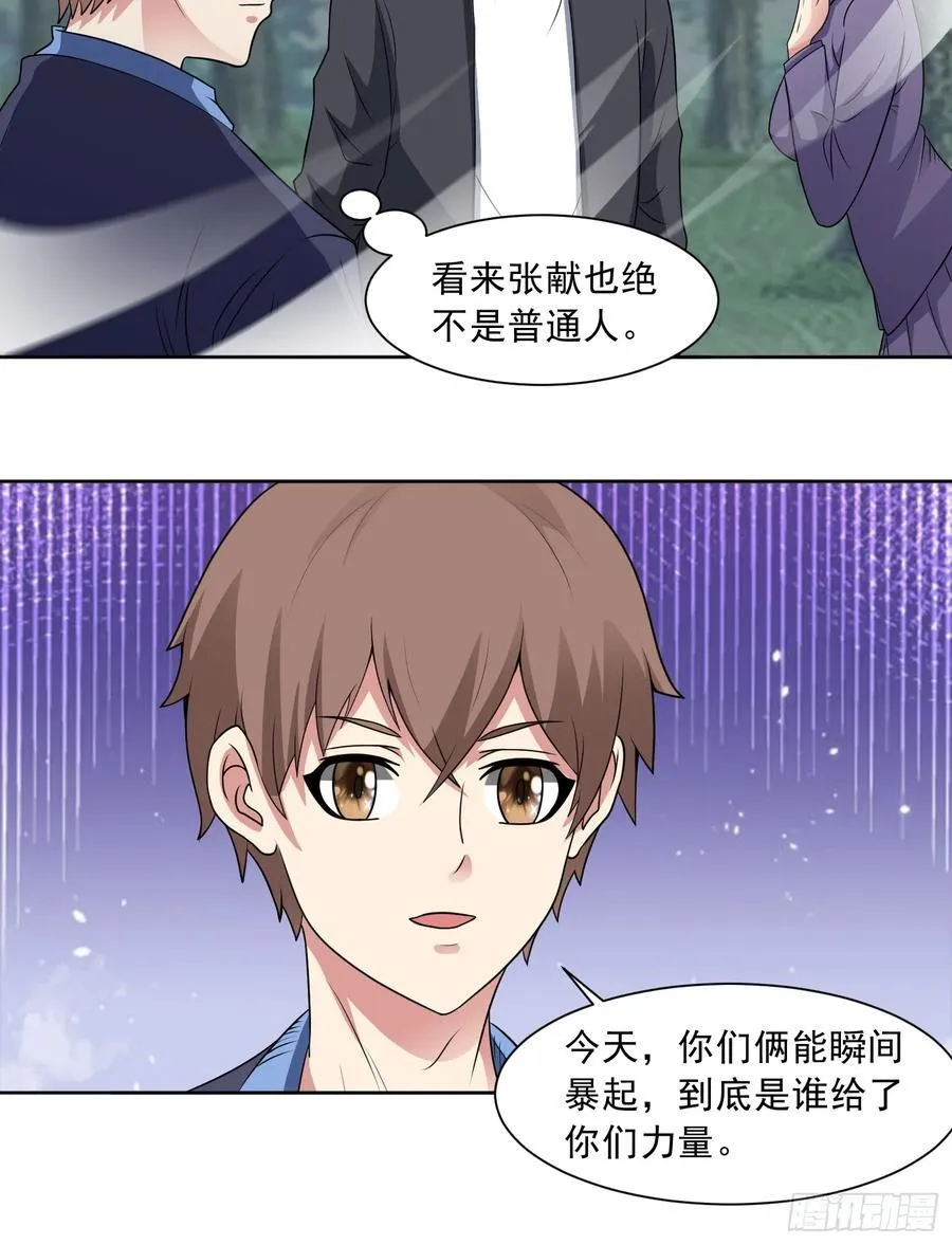 第99话 张献暴起17