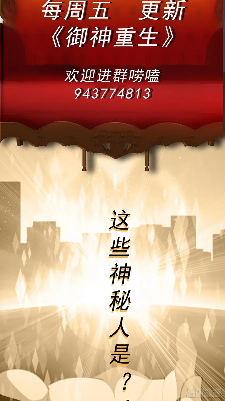 第99话 张献暴起46