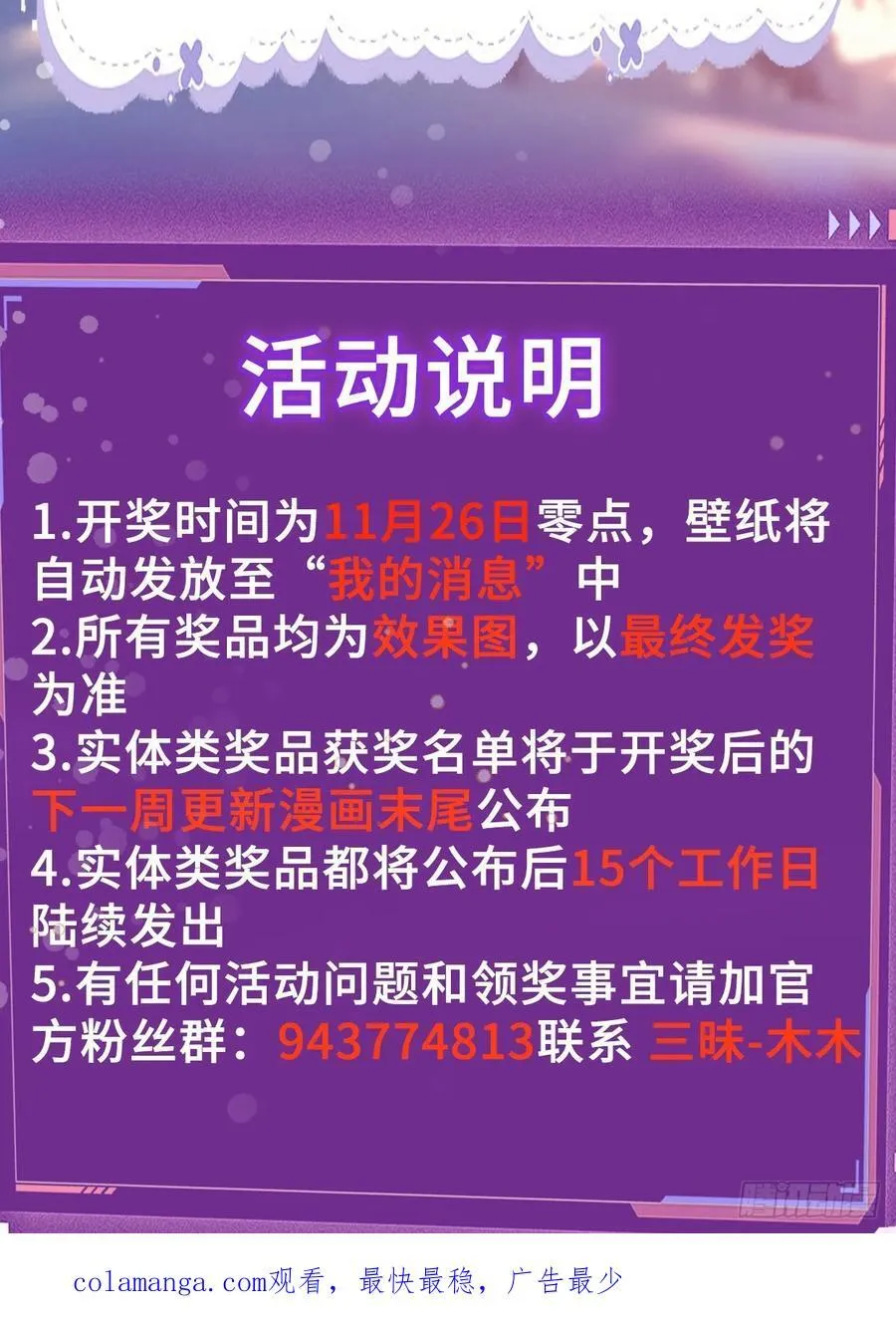 第100话 幽冥出击！！！53