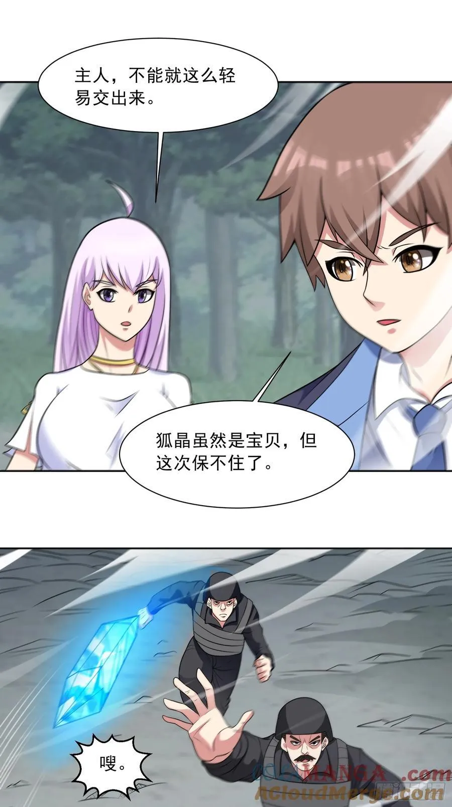 第99话 张献暴起6