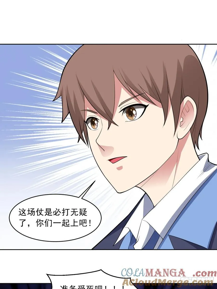 第101话 愿赌服输18