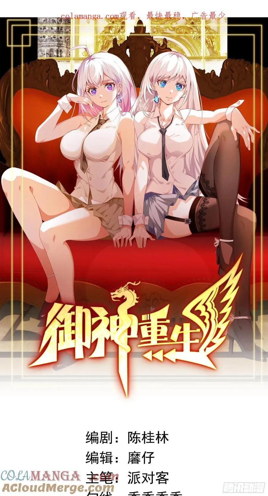 第100话 幽冥出击！！！0