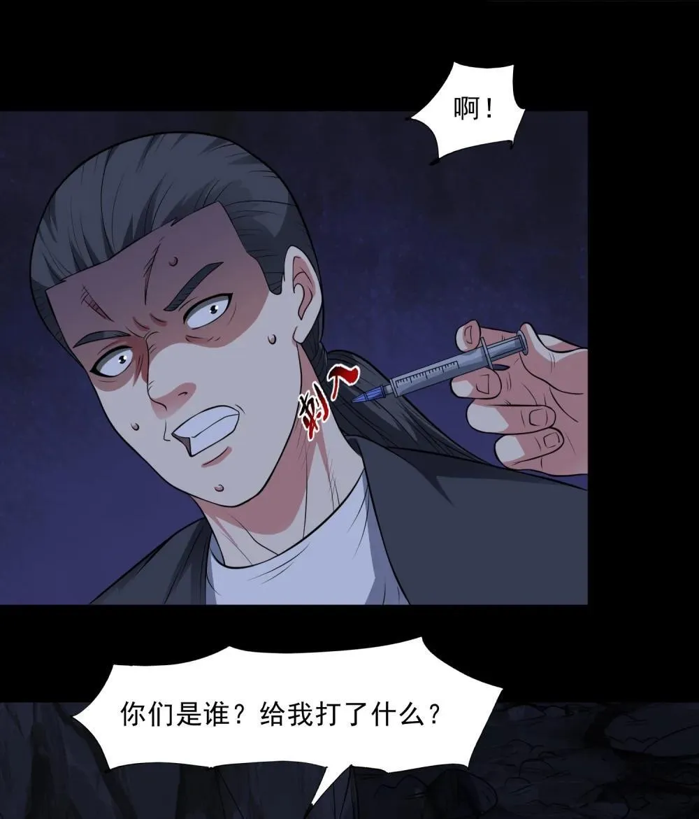 第98话 言而无信3
