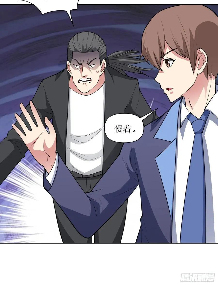 第101话 愿赌服输13
