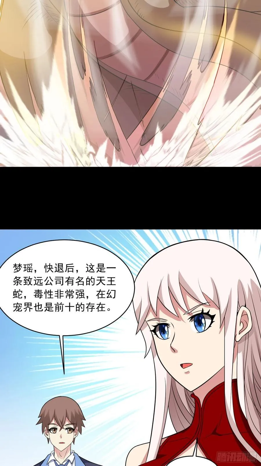 第100话 幽冥出击！！！40
