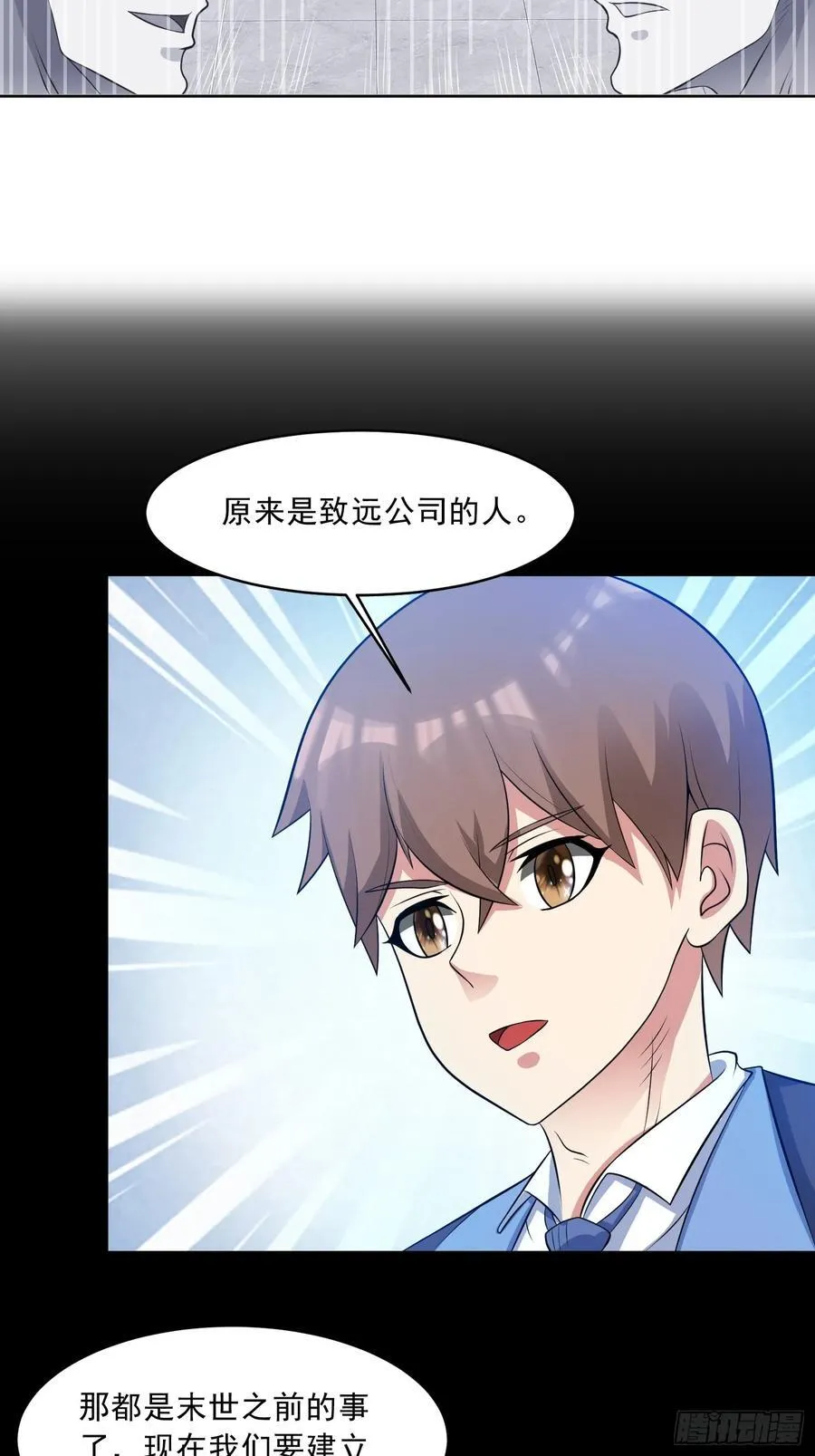 第100话 幽冥出击！！！11