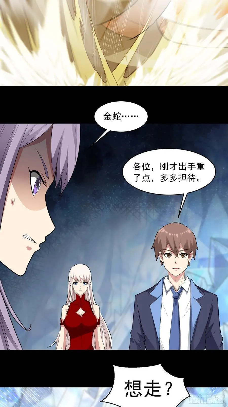第101话 愿赌服输8