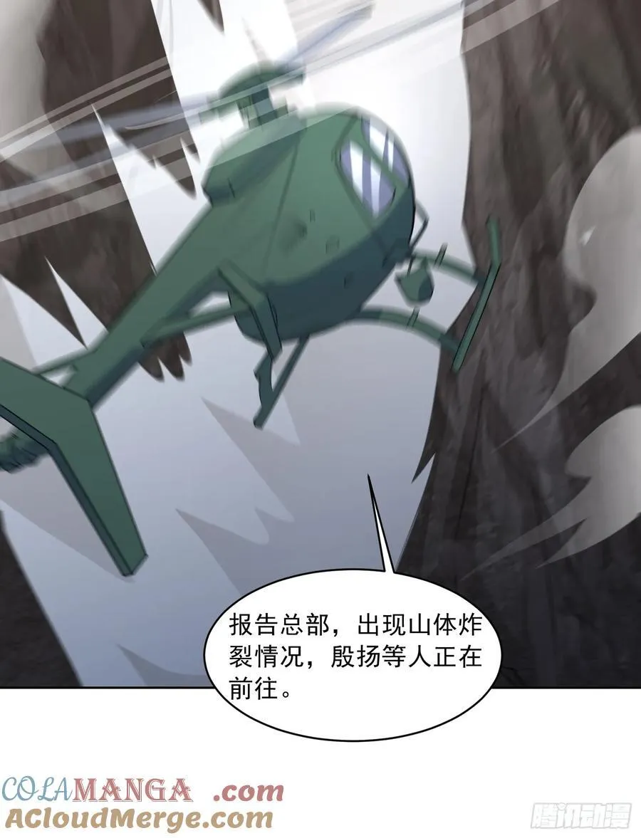 第99话 张献暴起33
