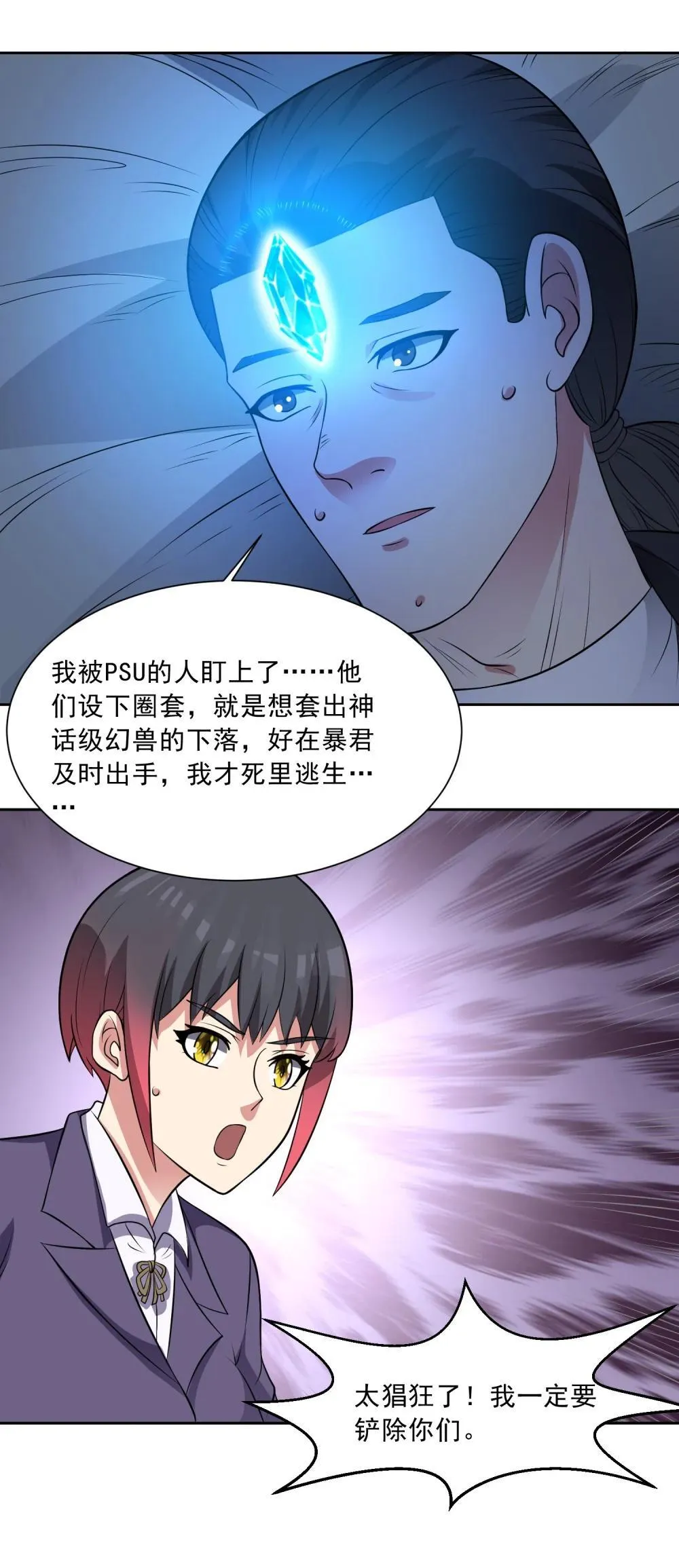 第98话 言而无信18