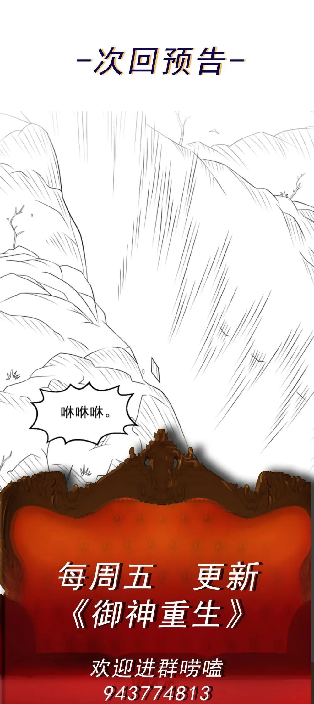第98话 言而无信39