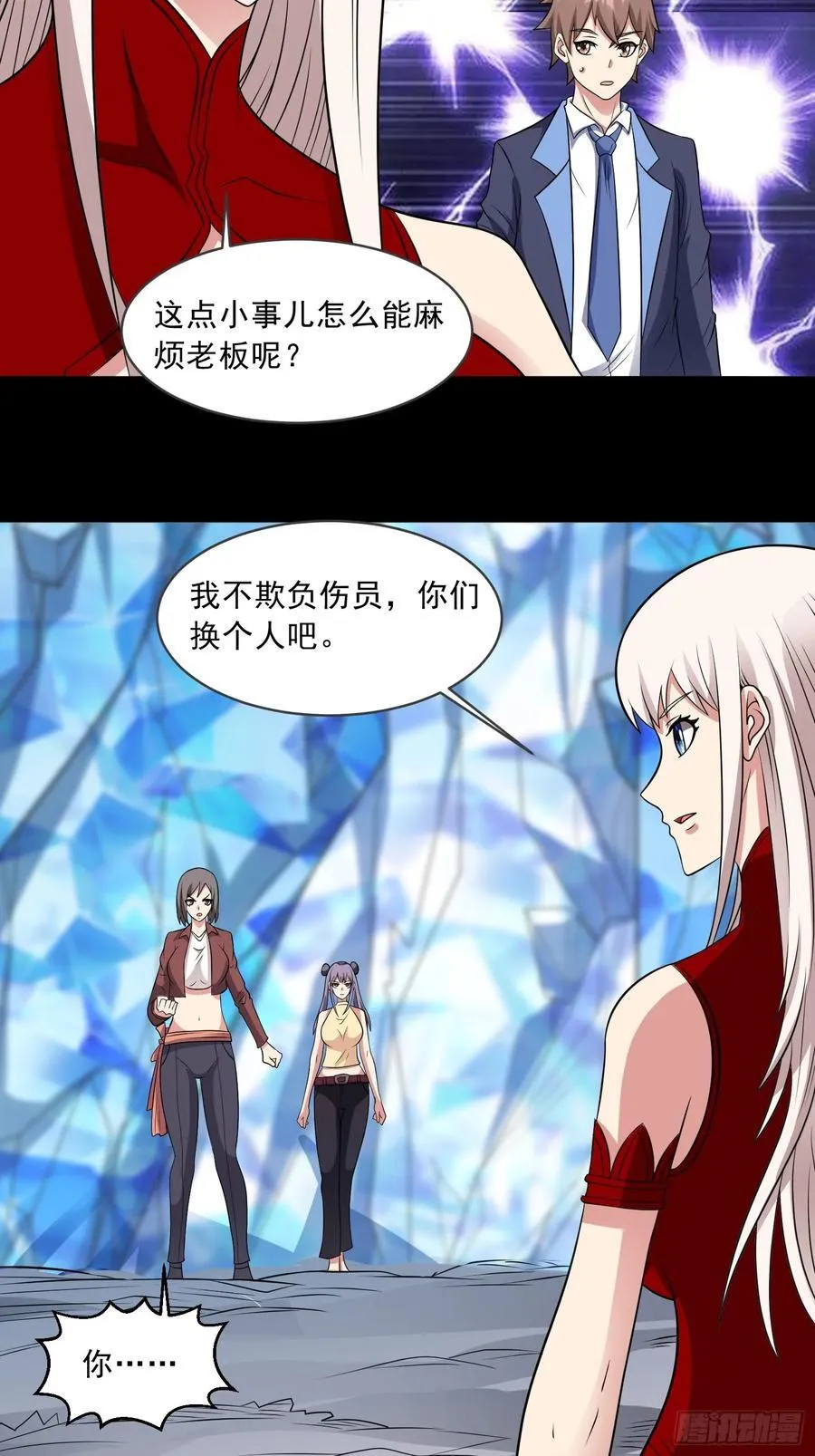 第100话 幽冥出击！！！37