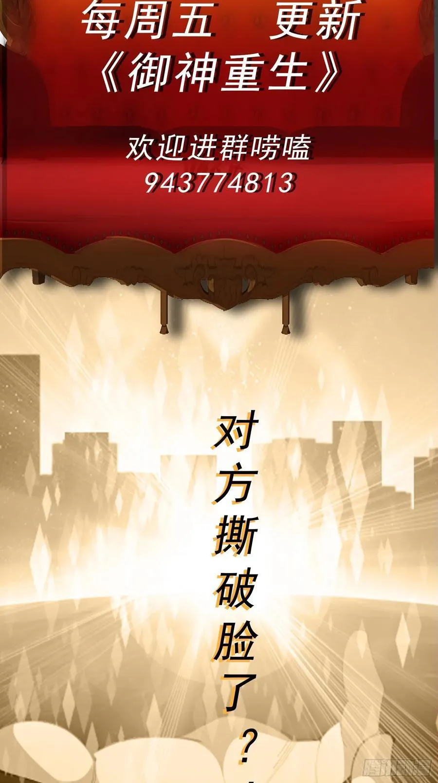 第100话 幽冥出击！！！47