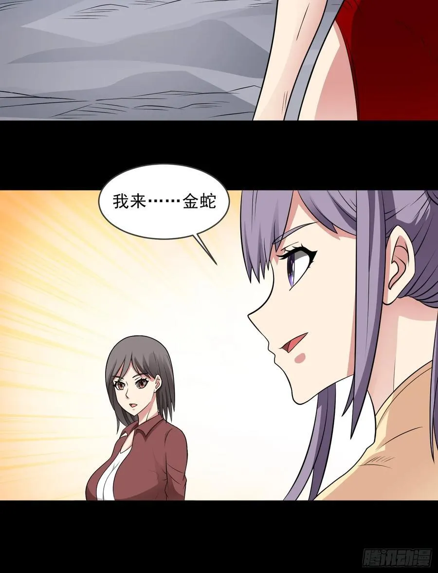 第100话 幽冥出击！！！38
