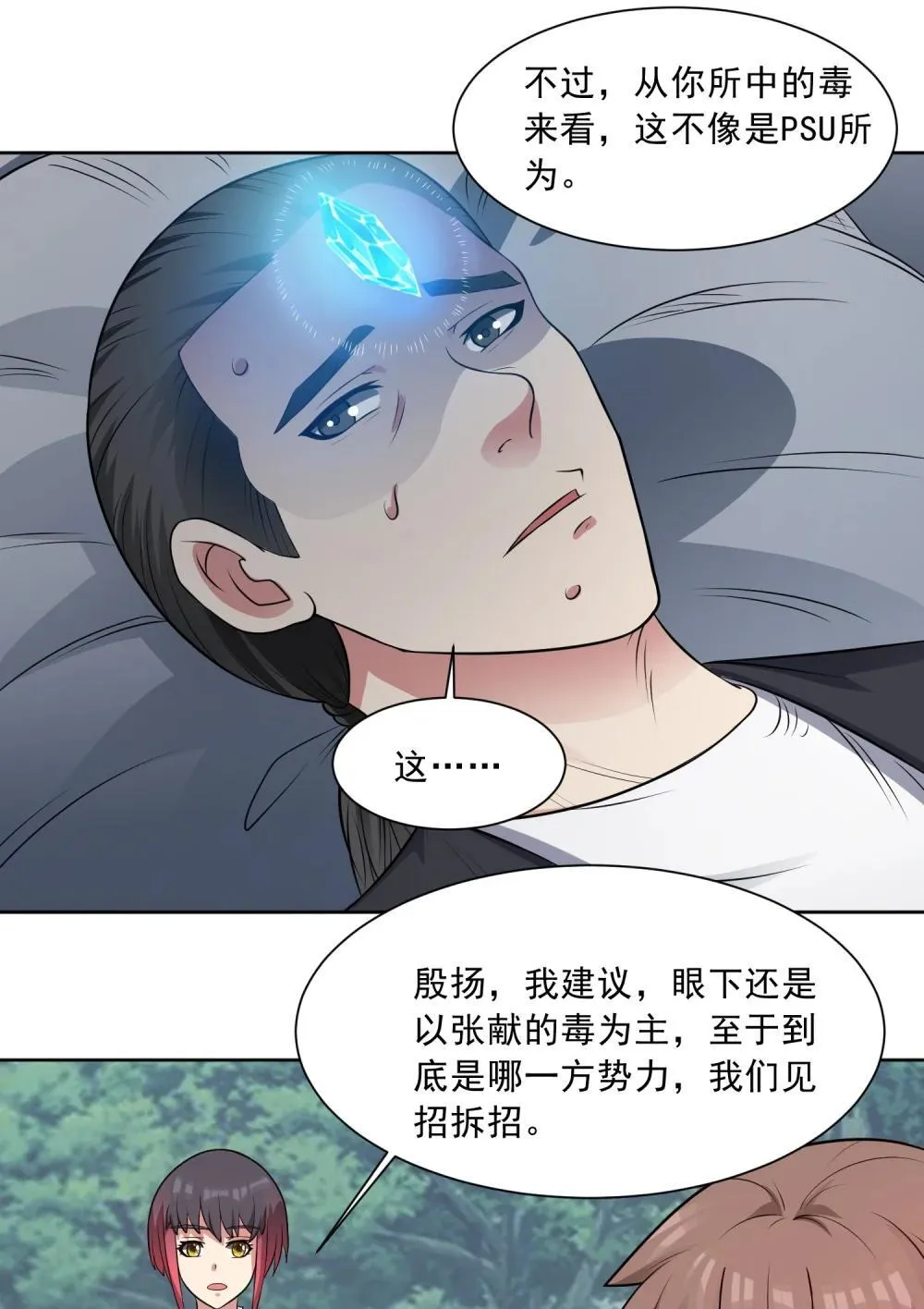 第98话 言而无信19