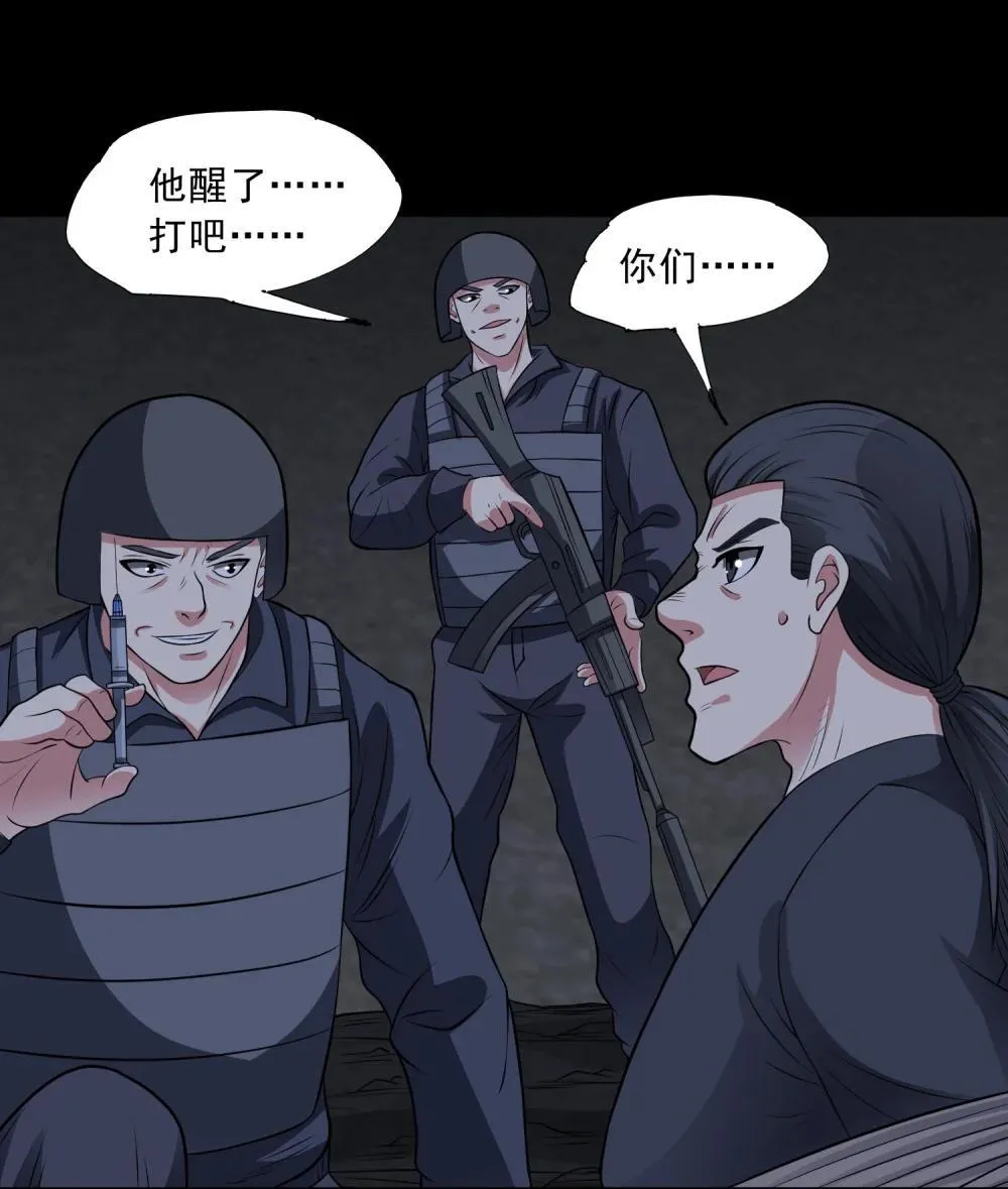 第98话 言而无信2