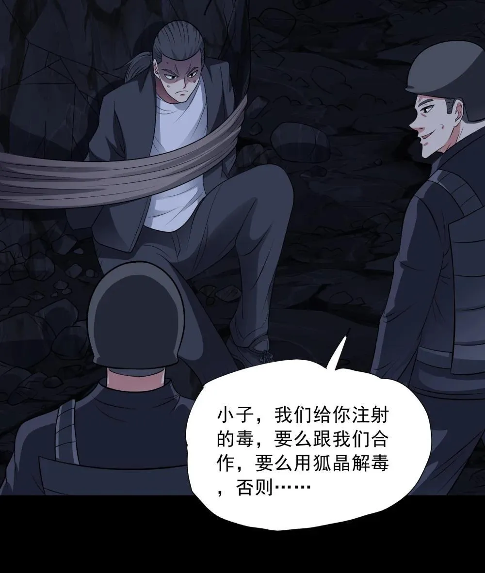 第98话 言而无信4
