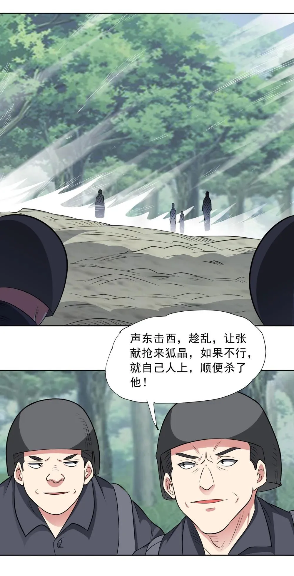 第98话 言而无信28