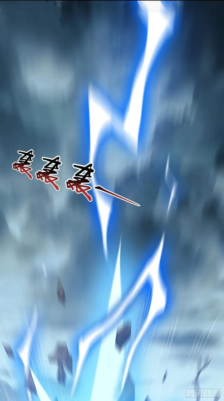 第99话 张献暴起23