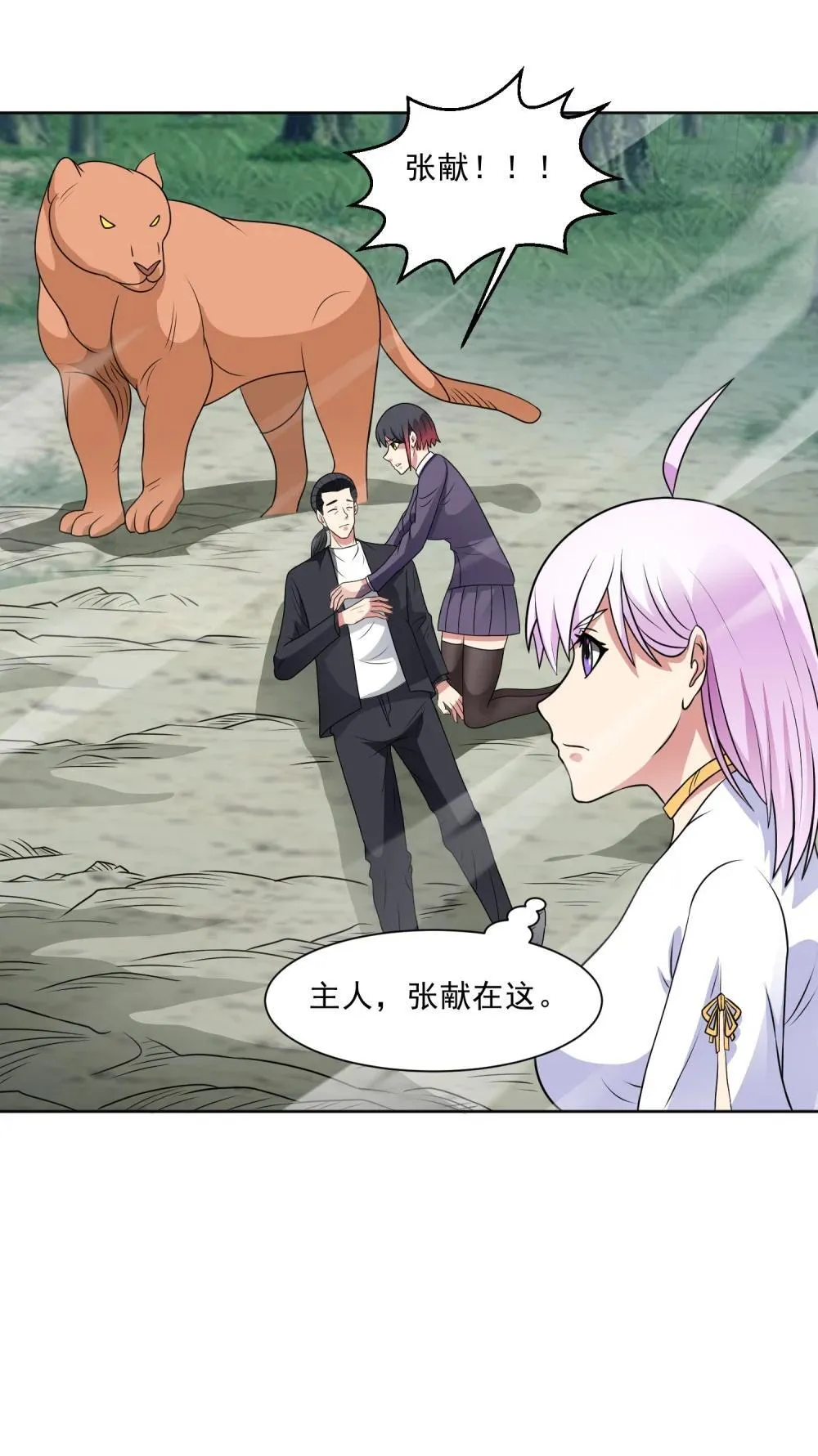 第98话 言而无信13