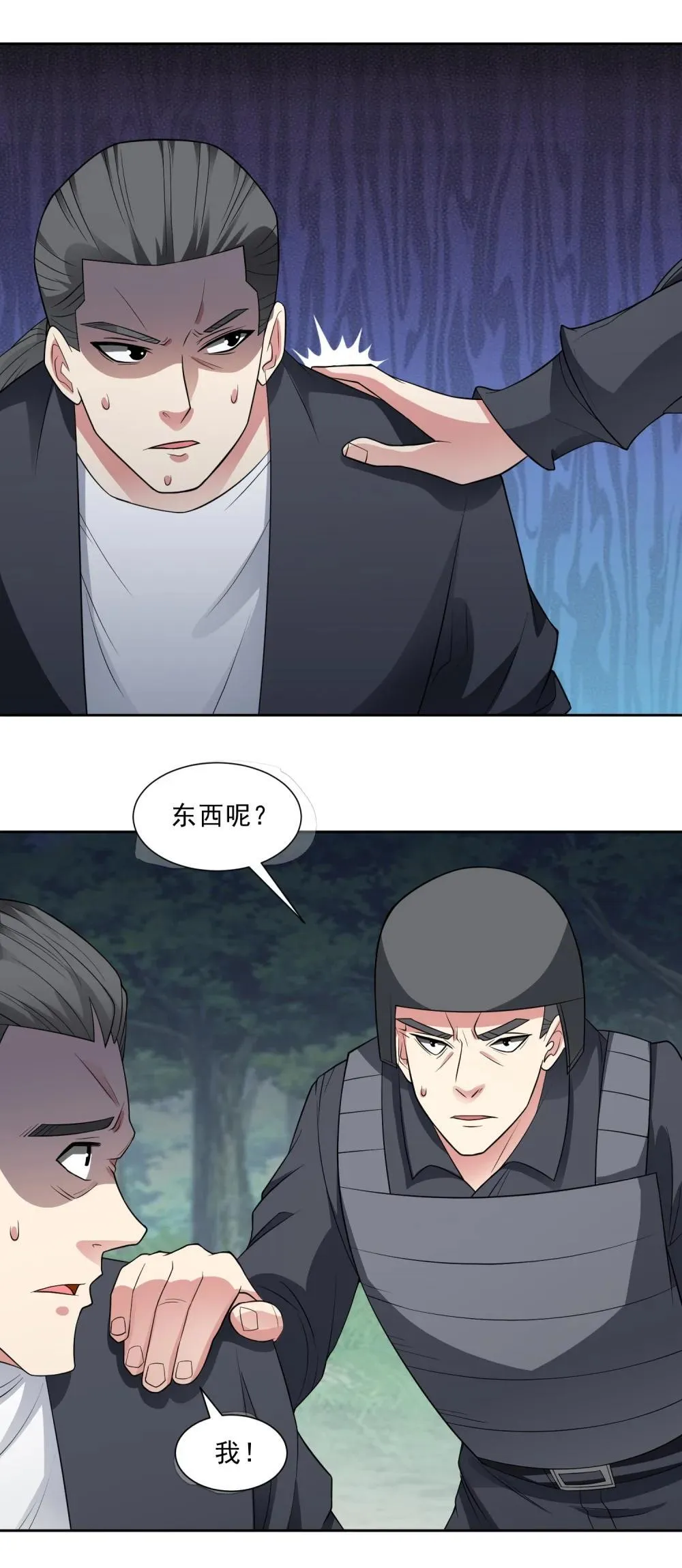 第98话 言而无信36