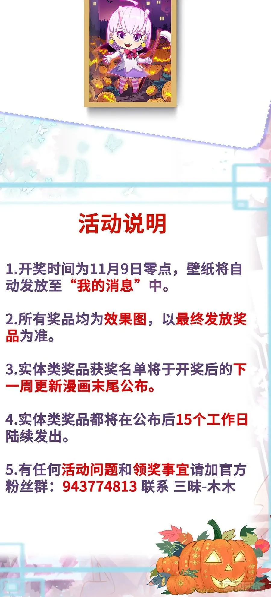 第99话 张献暴起44