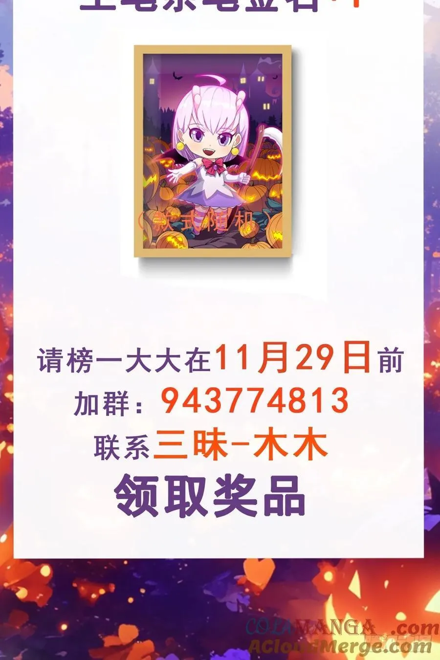 第101话 愿赌服输51