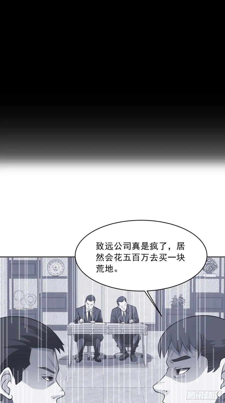第100话 幽冥出击！！！10