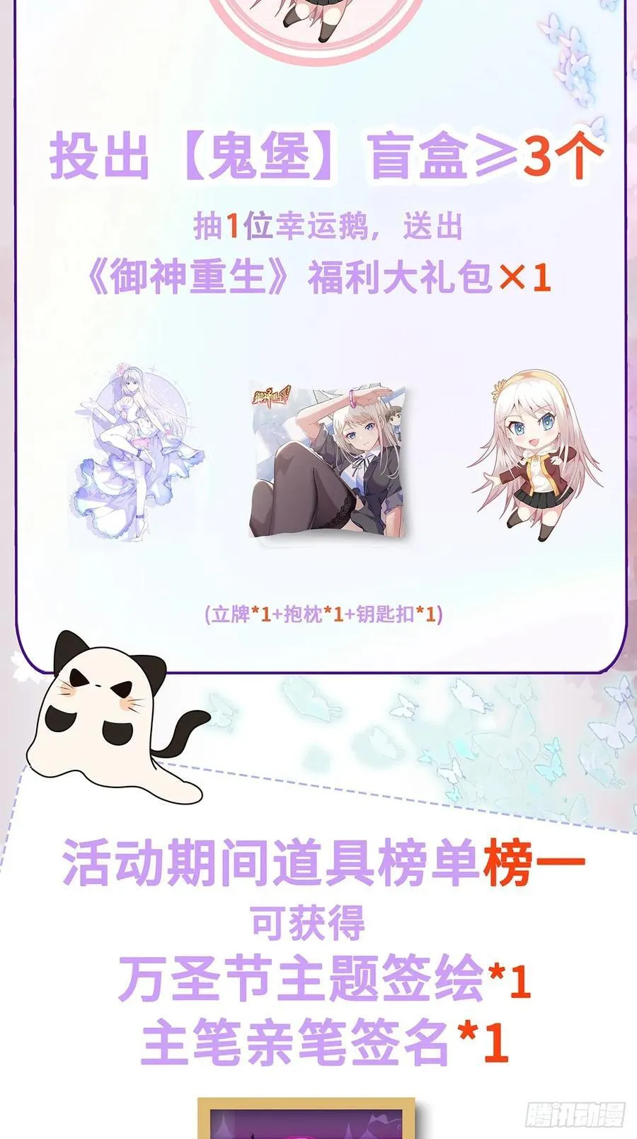 第99话 张献暴起43