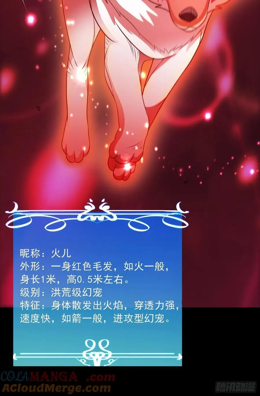 第100话 幽冥出击！！！18