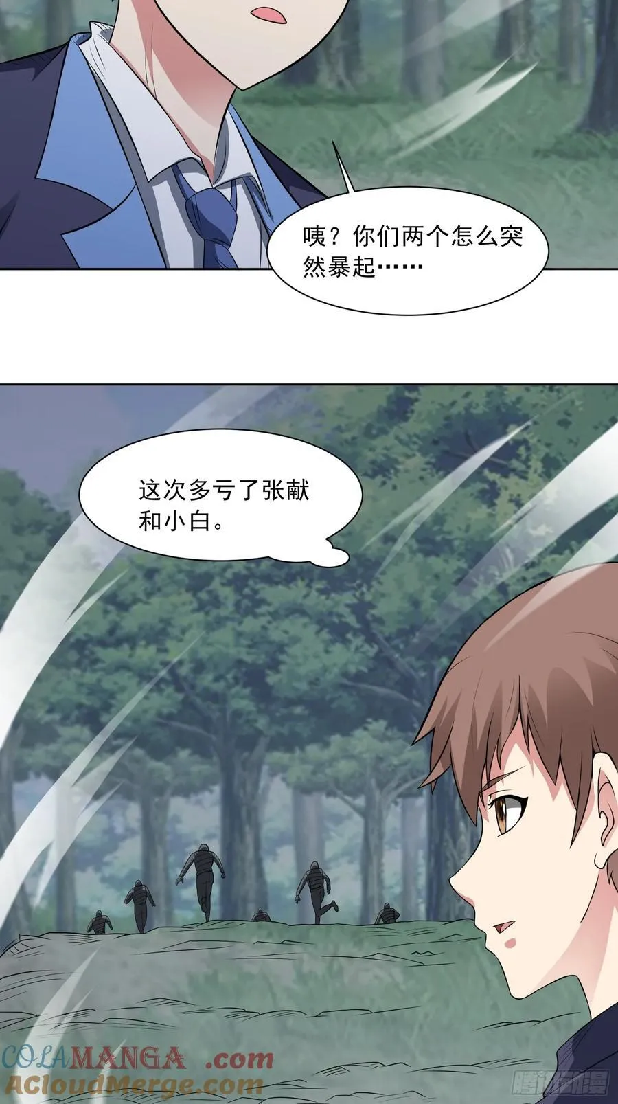 第99话 张献暴起15