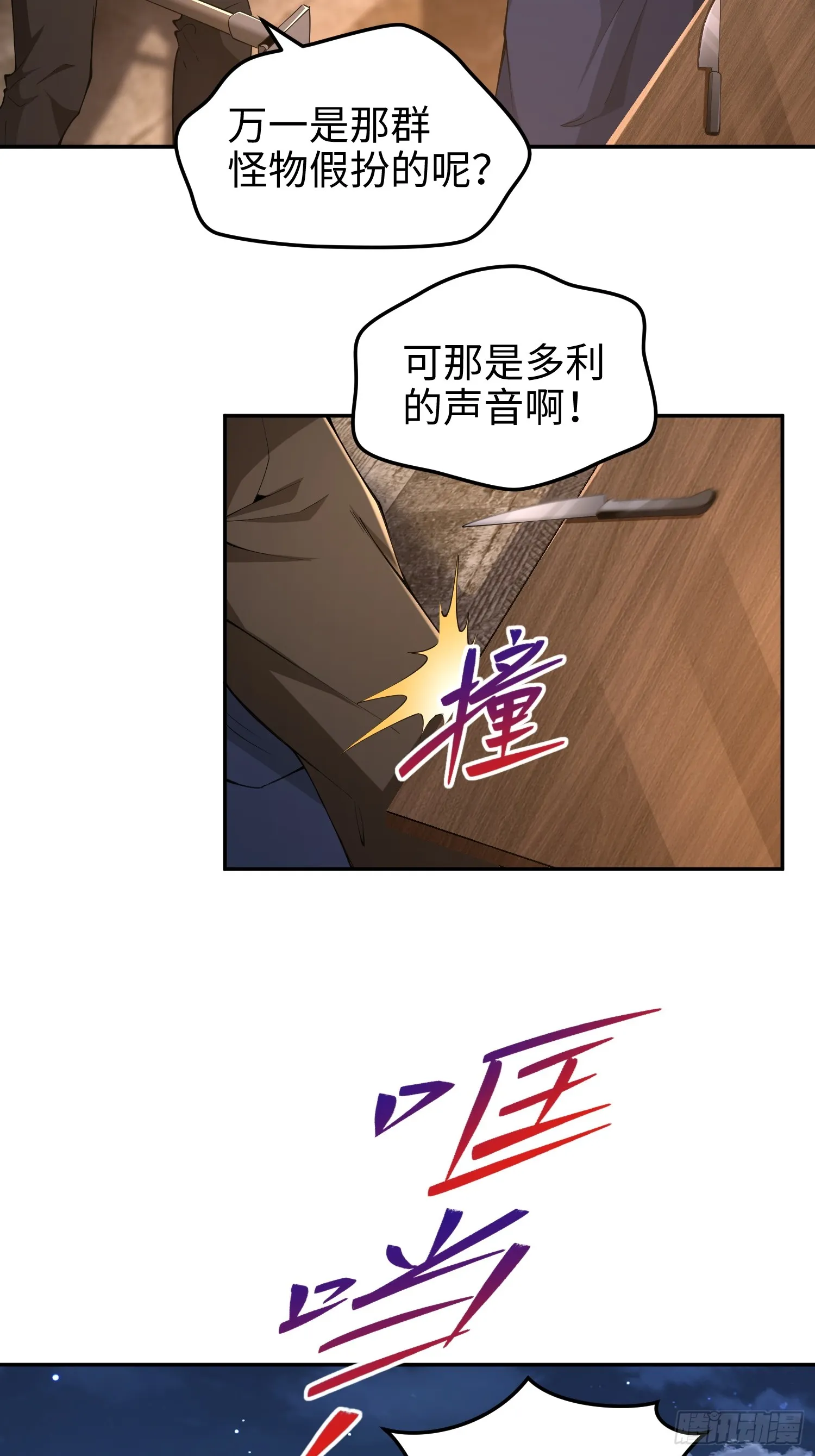 第五十六话 虚假的希望30