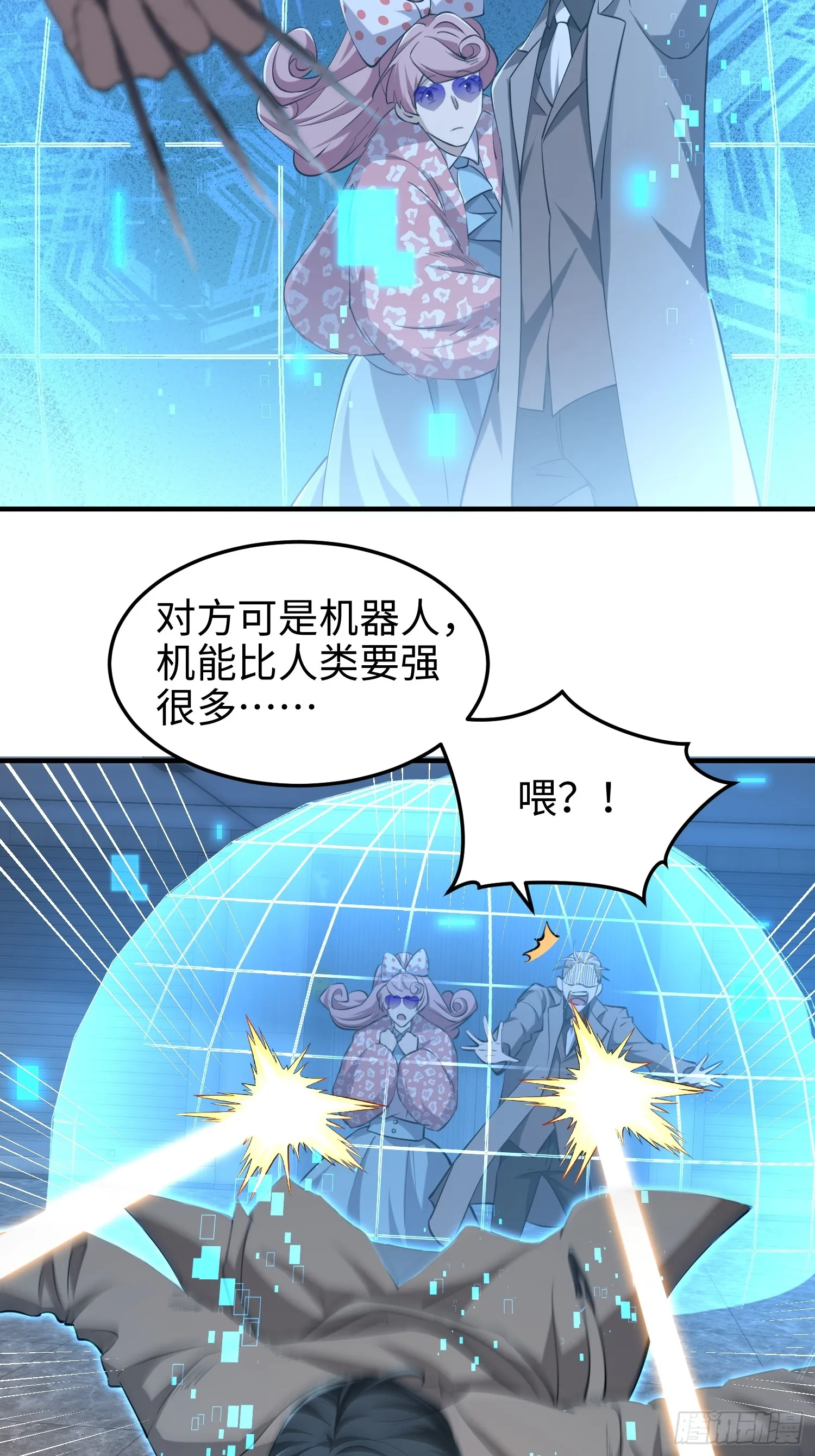 第六十三话 一个惊喜38