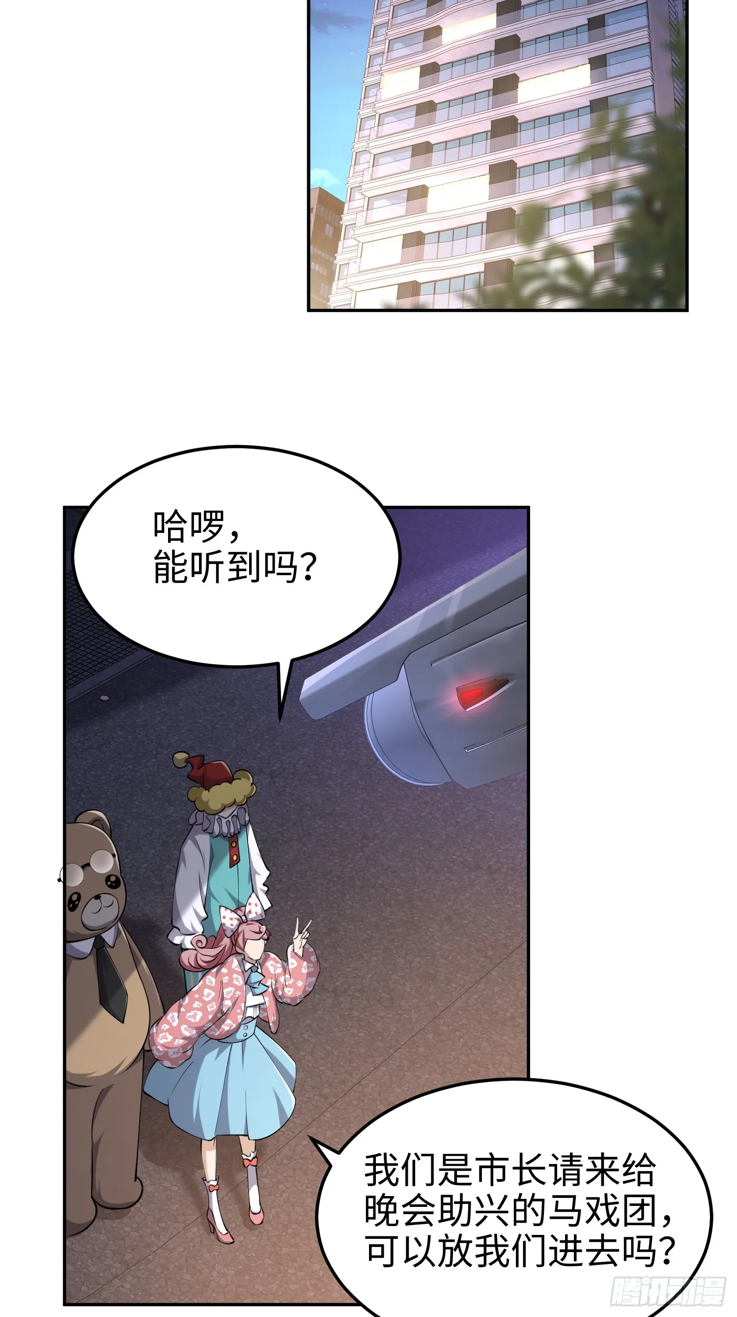 第六十三话 一个惊喜28