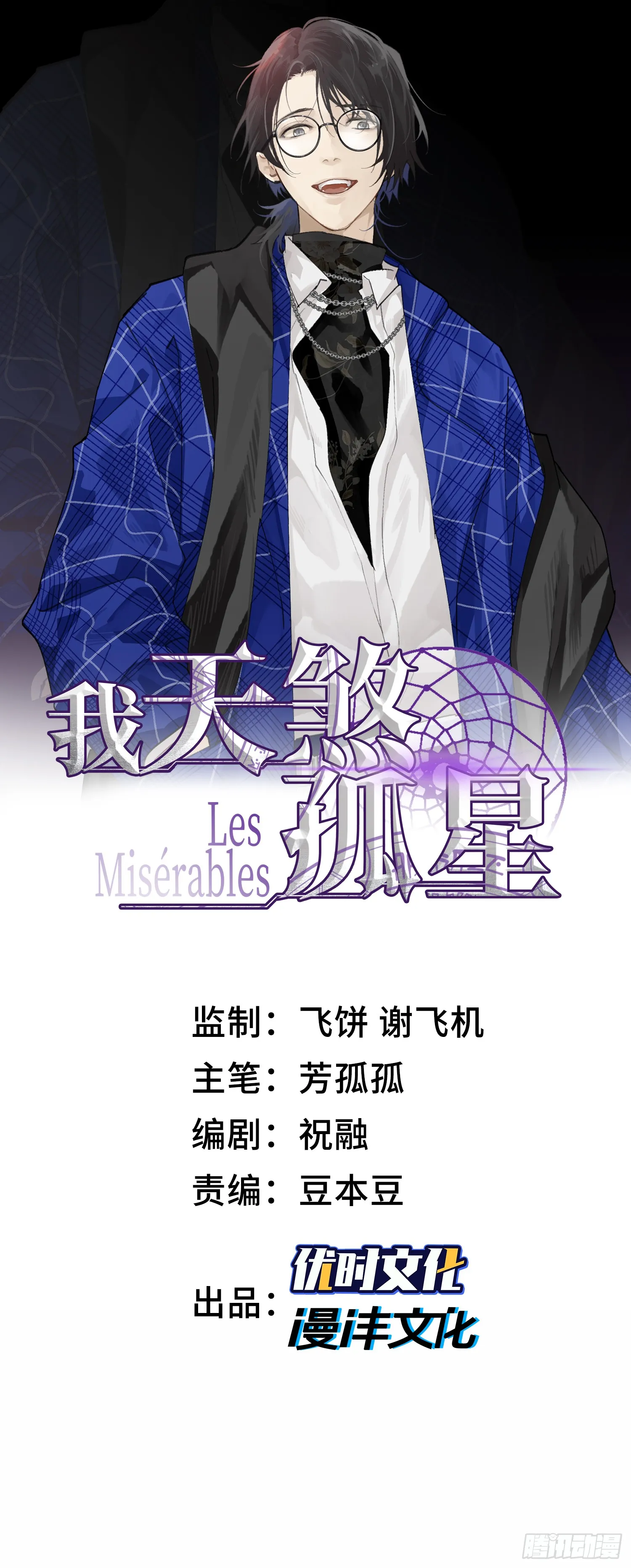 第六十六话 恶魔暴走0