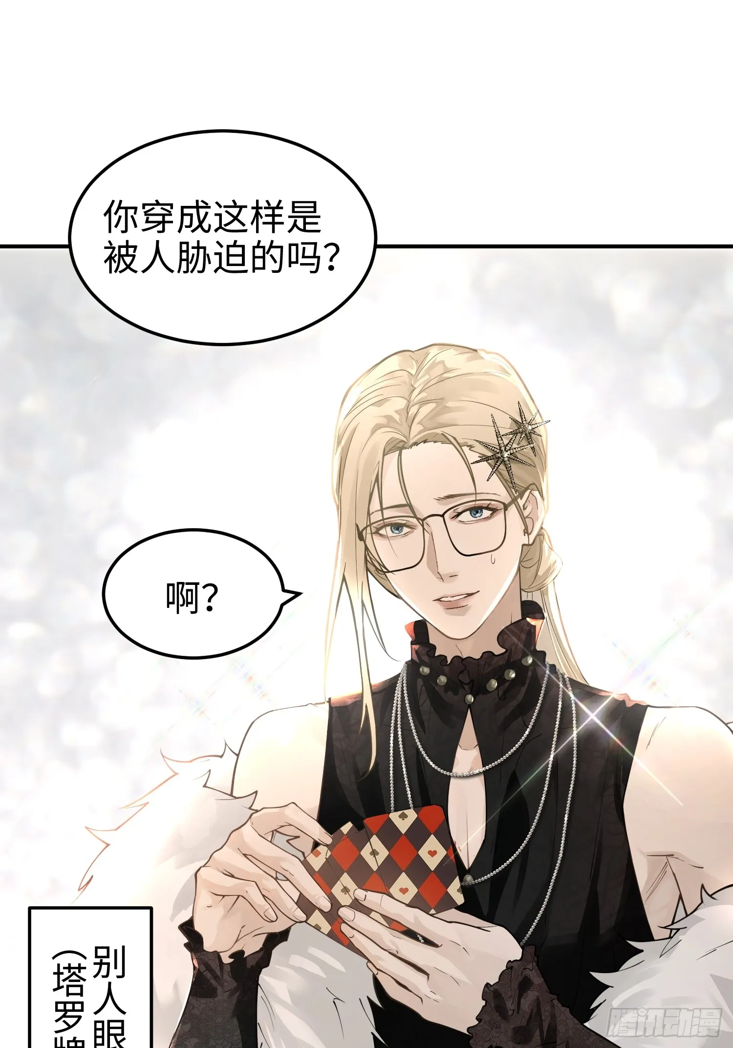 第六十六话 恶魔暴走36