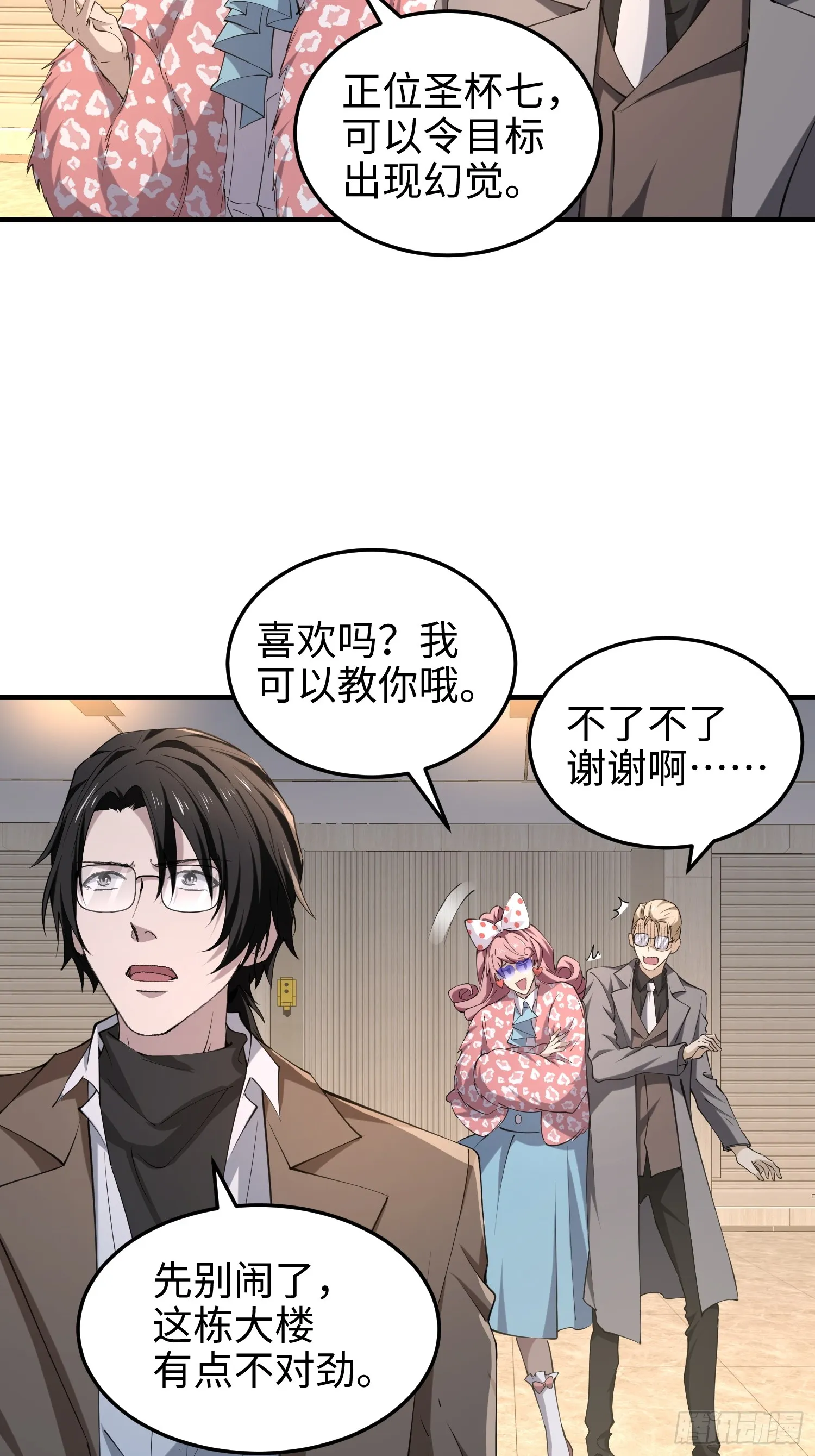 第六十三话 一个惊喜46