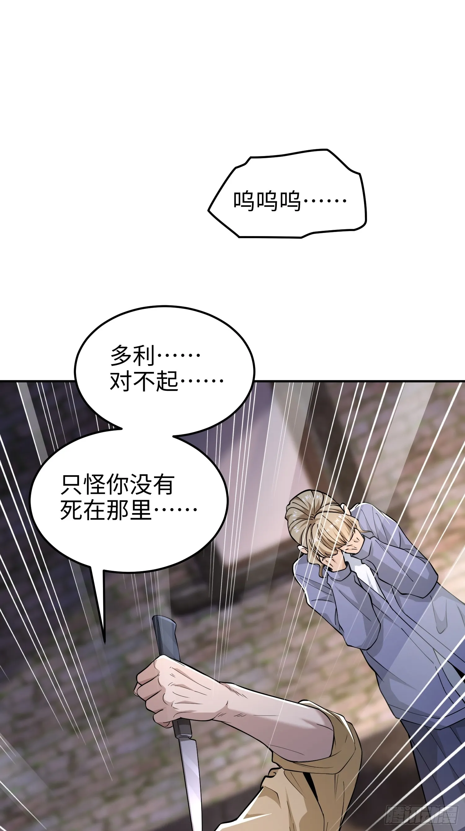 第五十六话 虚假的希望38