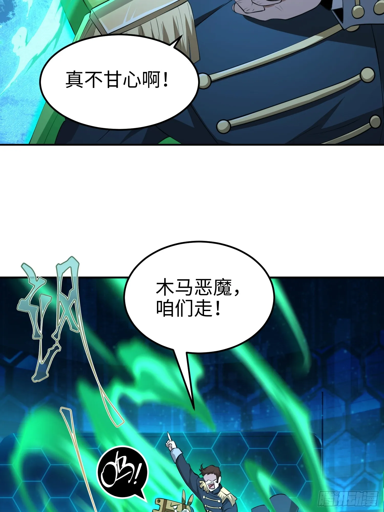 第六十六话 恶魔暴走19