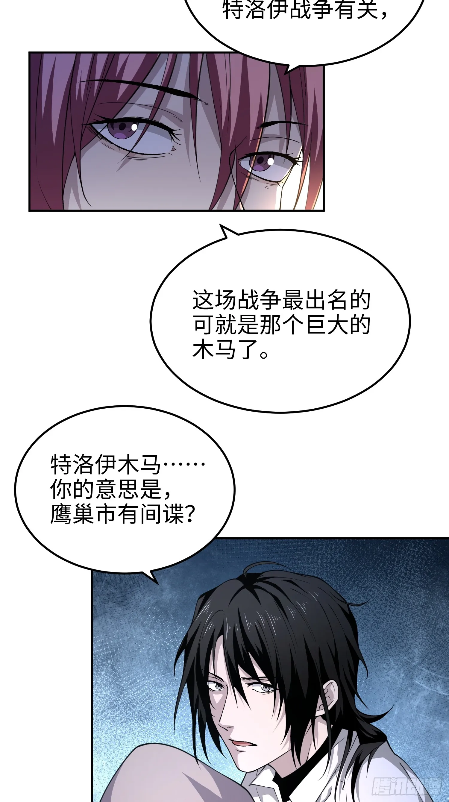 第六十六话 恶魔暴走12