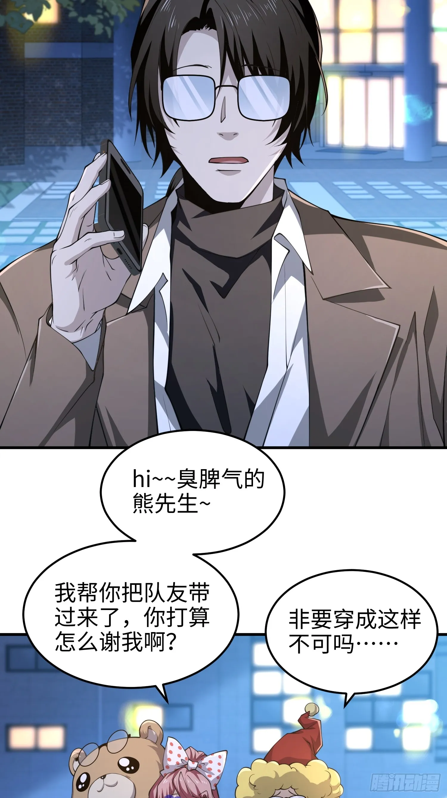 第六十三话 一个惊喜17