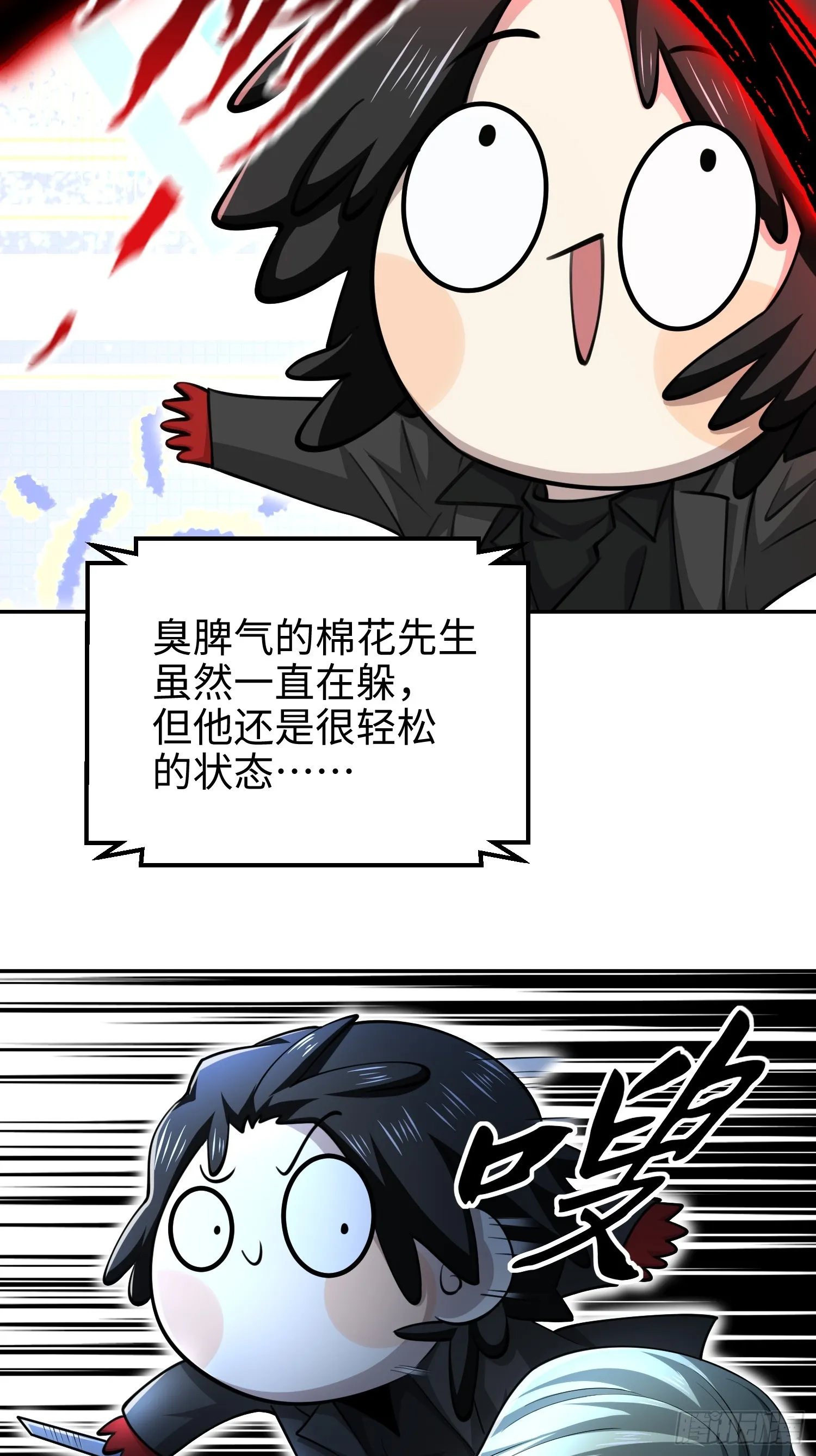 第六十六话 恶魔暴走28