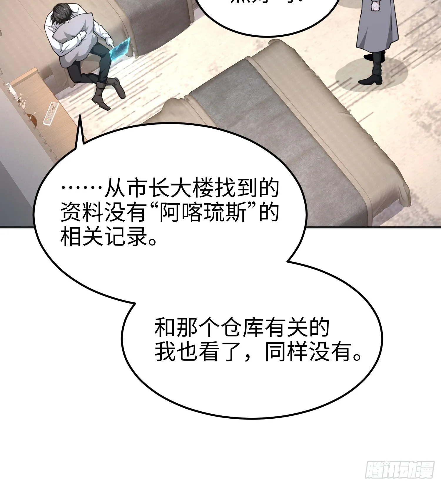 第六十六话 恶魔暴走5