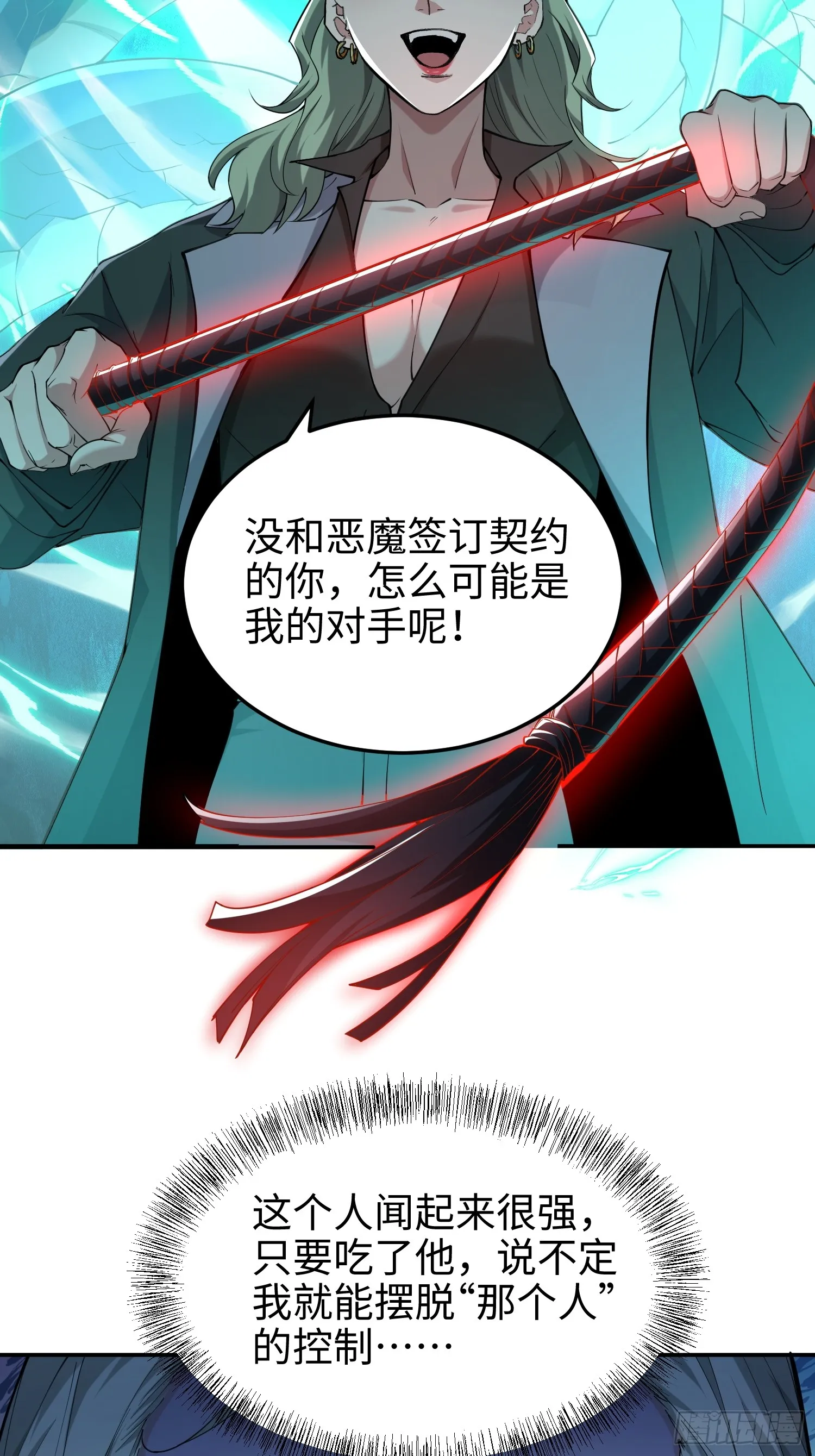 第六十六话 恶魔暴走41