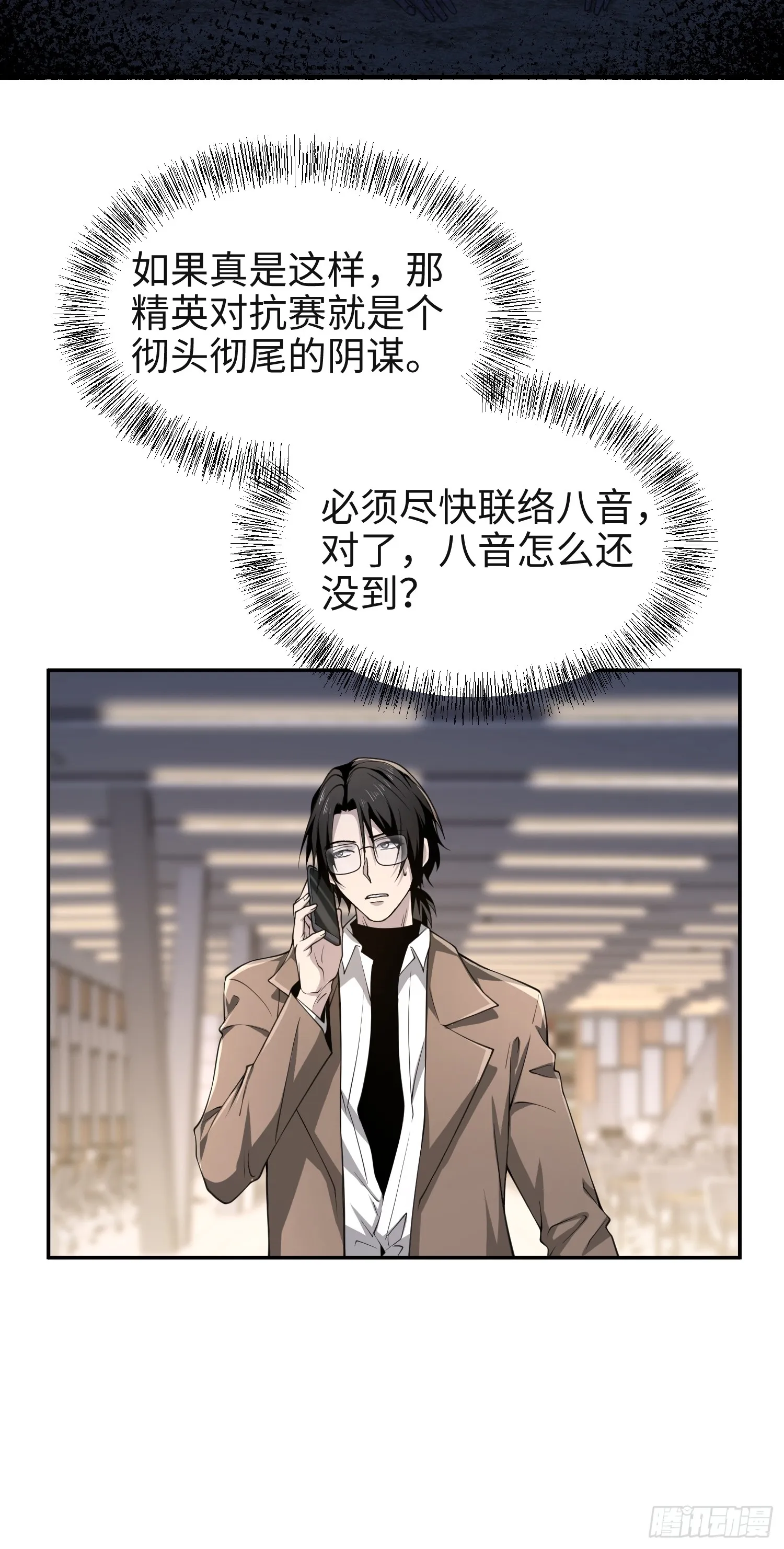 第六十三话 一个惊喜8