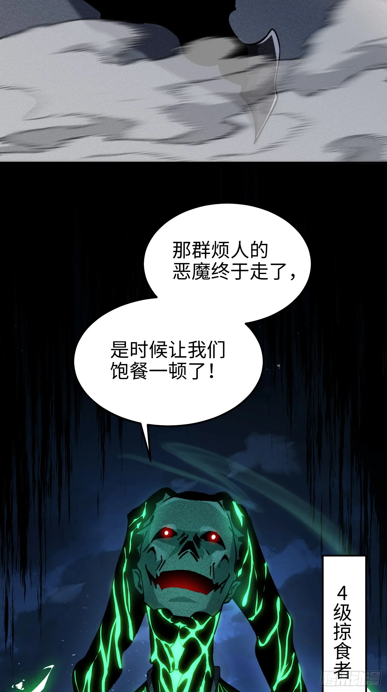 第五十六话 虚假的希望47