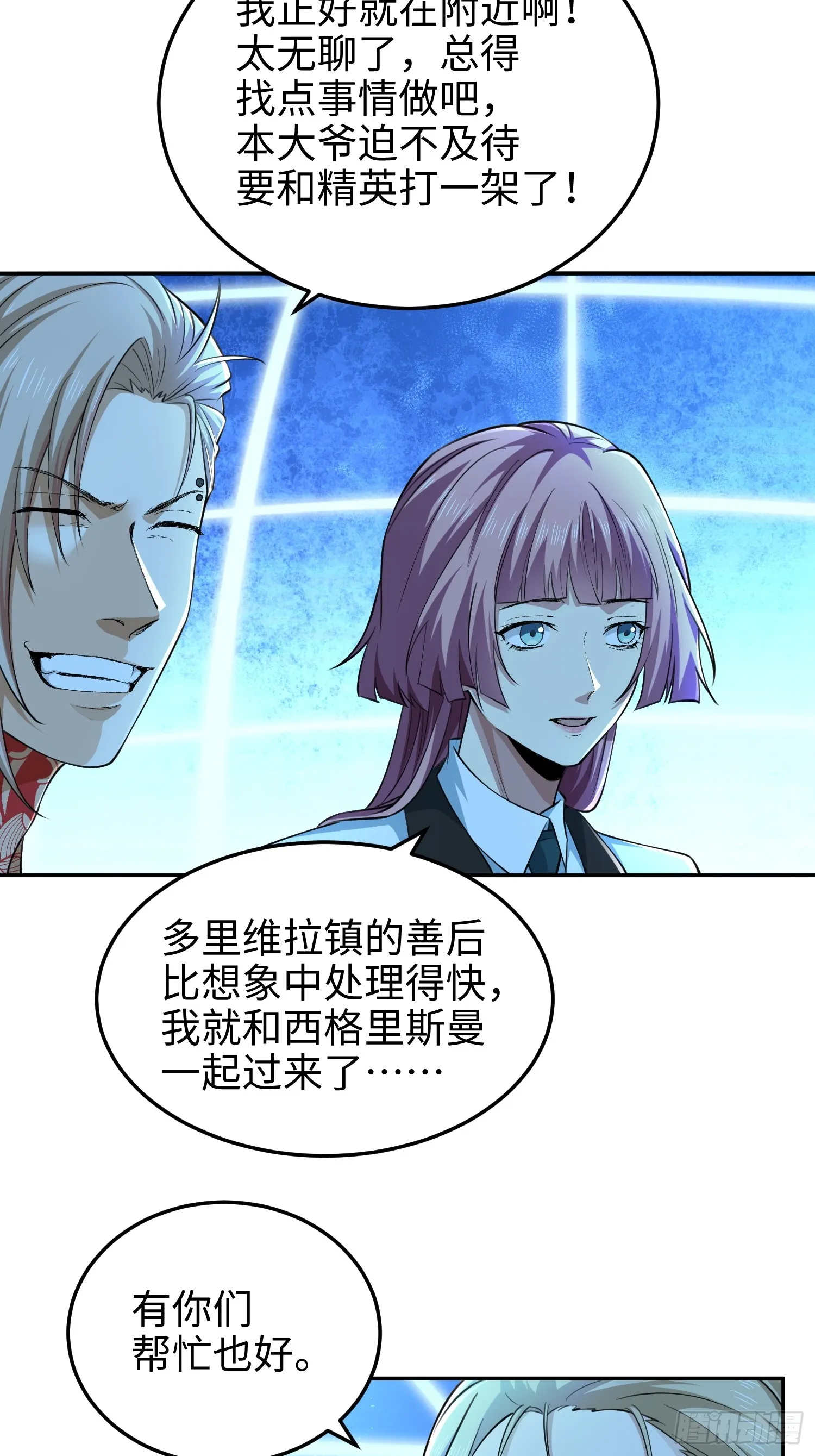 第六十六话 恶魔暴走34