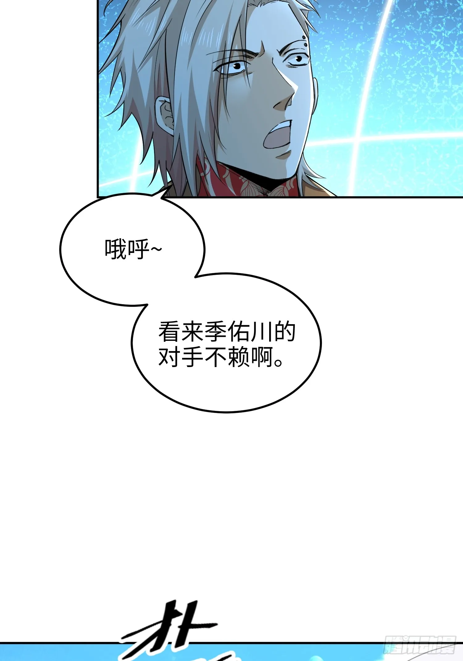 第六十六话 恶魔暴走38